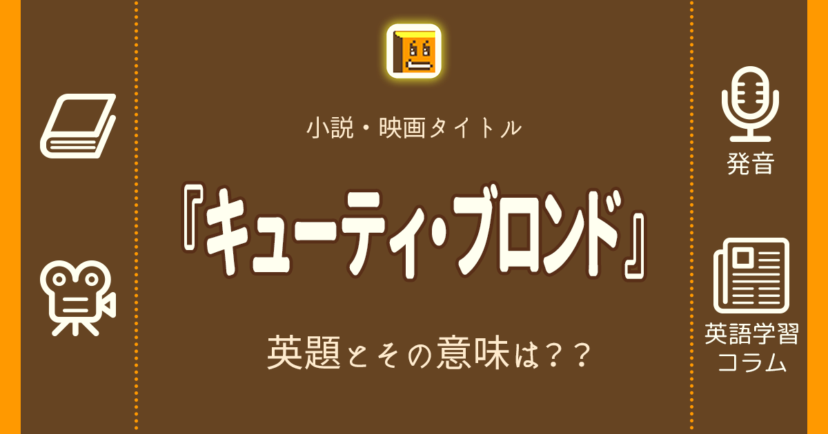 おしゃれ バレーボール 英語