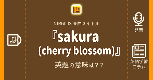 語学・辞書・学習参考書 Sakura 楽天市場】桜（語学・辞典・年鑑｜本・雑誌・コミック）の通販